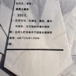 White Peony King Tea Cake rear information