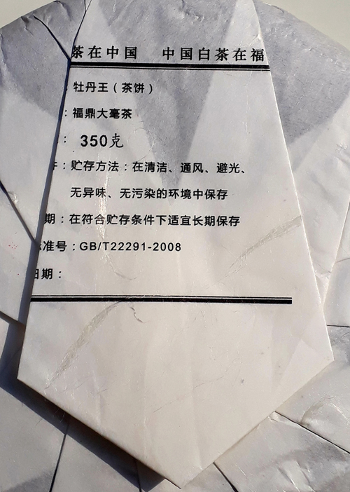 White Peony King Tea Cake rear information