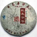 Bulang-shu-puerh-front-pkg China Bulang Ripe Puerh wrapping