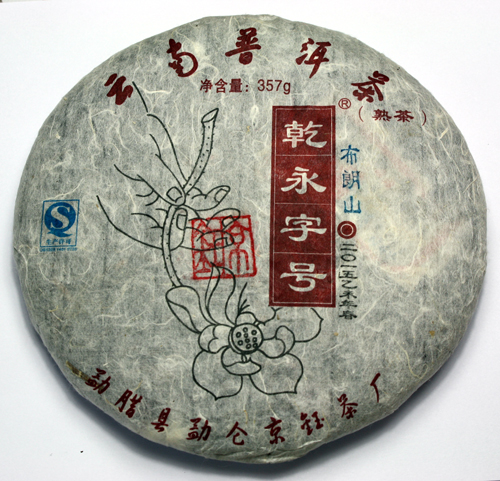 China Bulang Ripe Puerh wrapping