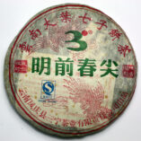 Lincang-sheng-puerh-front-pkg China Lincang Raw Puerh wrapping