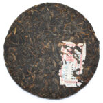 China Menghai Ripe Puerh front
