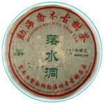 Menghai-sheng