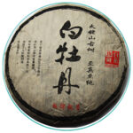 China white tea cake sampler 2009